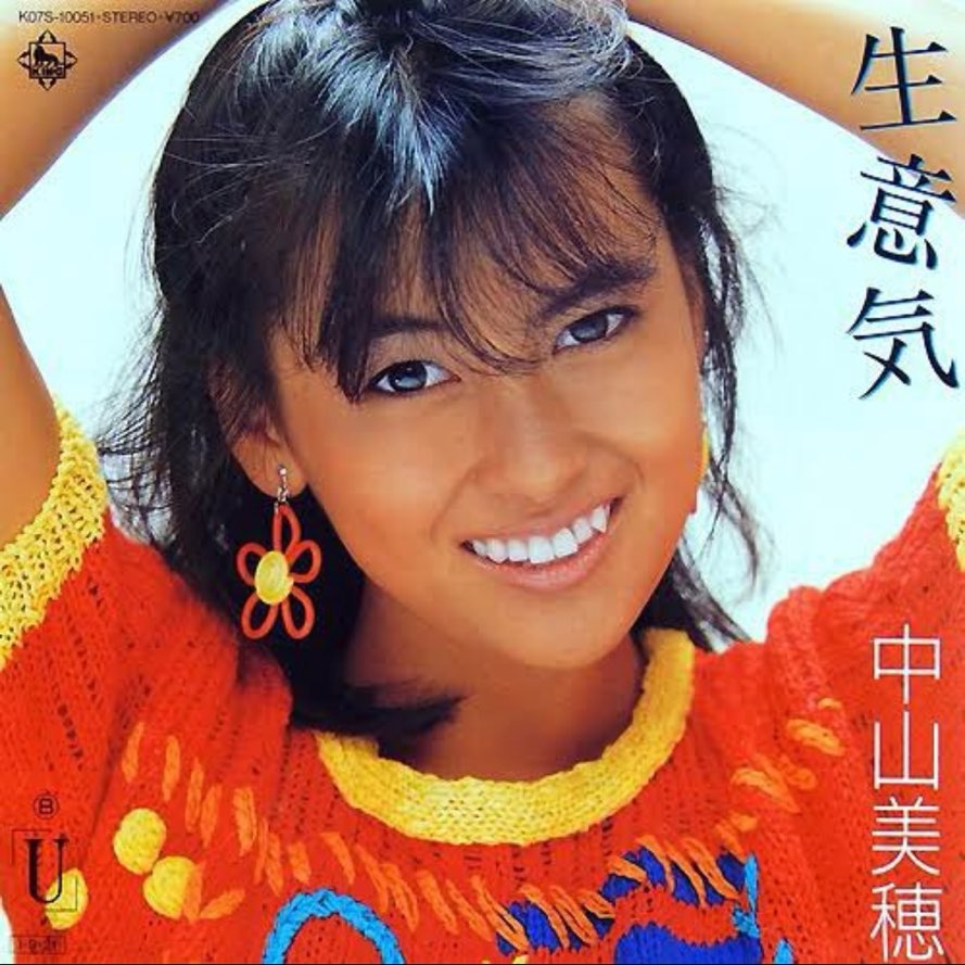 中山美穂のCDジャケット画像4