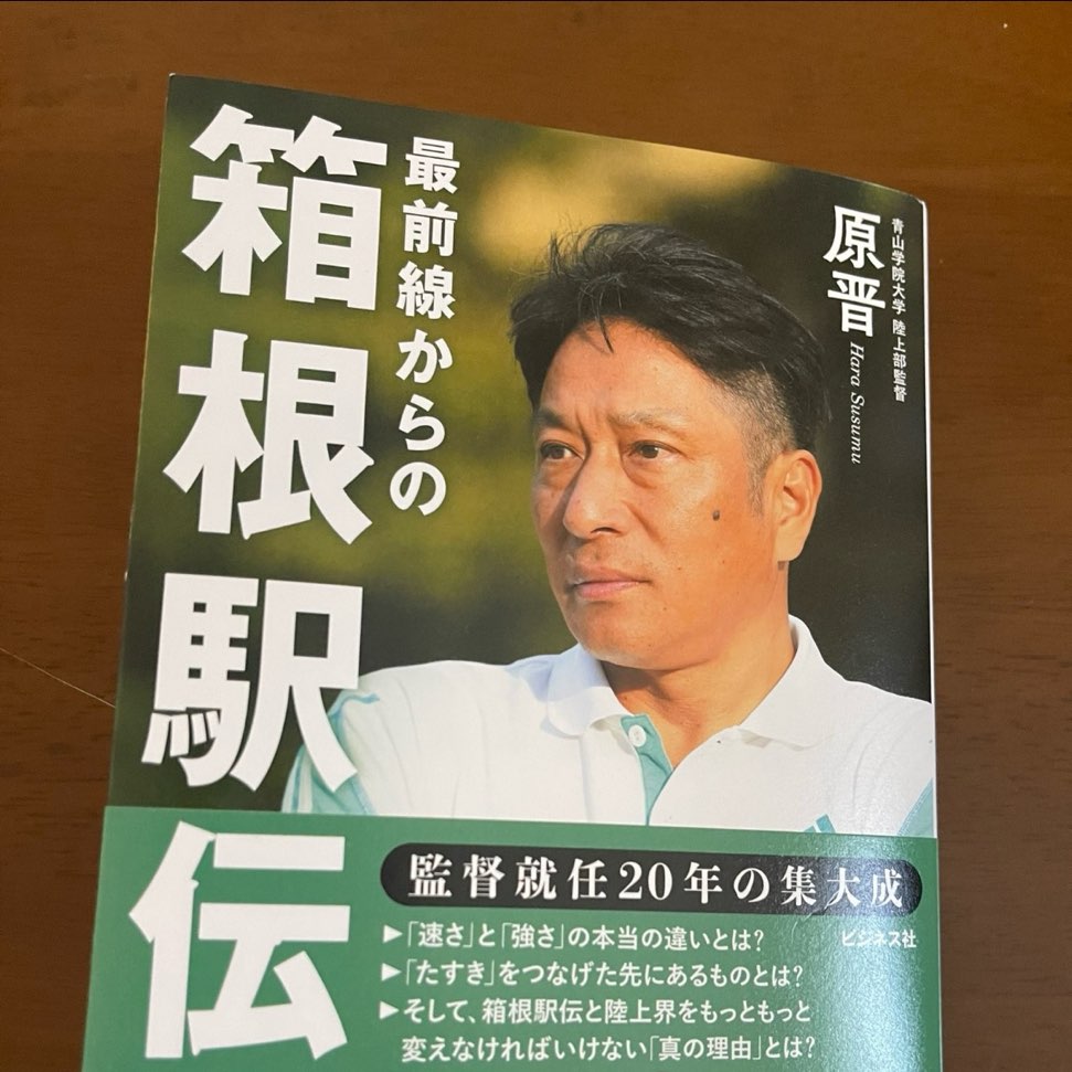 原監督は今後数年以内に引退か